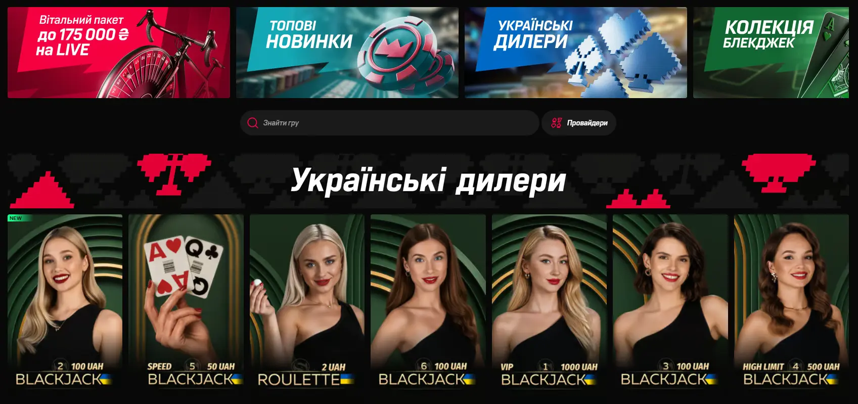 Live-казино Беткінг &mdash; столи з живими дилерами